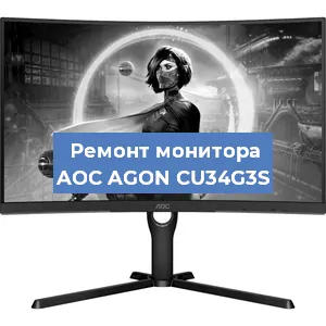 Ремонт монитора AOC AGON CU34G3S в Ижевске